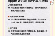 苹果手表中的感受关闭方法是什么？如何调整手表设置？