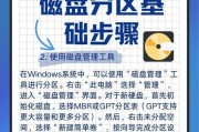 电脑硬盘如何进行高级分区？