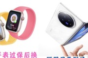 苹果换新机后手表无法连接怎么办？解决方法有哪些？