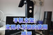 充电器如何变手机支架？操作方法是什么？