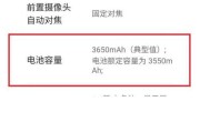 手机电池电子动画设置步骤是什么？设置后有什么变化？