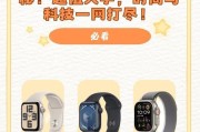 苹果手表如何与手机配对使用？使用苹果手表的步骤是什么？