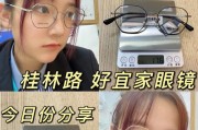 手机摄像头对眼镜的调整方法是什么？