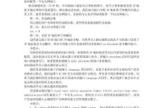 如何开启华为路由器的特定功能？步骤是怎样的？