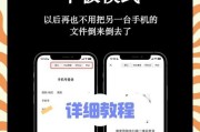 一部手机登录两个微信（教你如何实现多账号登录的小窍门）