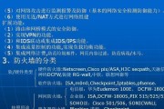 笔记本联想电脑防火墙在哪里？查找方法和配置指南是什么？