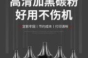 复印机粉盒中的黑粉是什么？它有什么作用？
