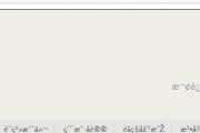 复印机乱码问题解决方案（探究复印机乱码原因及解决方法）
