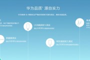 华为眼镜闪光灯关闭方法是什么？如何调整设置？