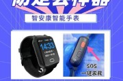外出时智能手表有哪些实用功能？
