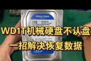 机械硬盘文件卡住怎么解决？数据恢复方法是什么？