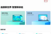 华为电脑音量调整方法是什么？