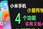 小米手机通过小爱同学控制家电时遇到问题怎么办？