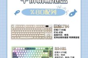 透明键盘在哪些游戏中表现最佳？使用透明键盘的优势是什么？