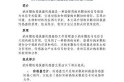 电车灯光转换器使用方法是什么？