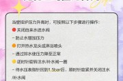 壁挂炉运行水压高的原因及解决方法（深入探讨壁挂炉水压异常问题，从源头解决您的困扰）