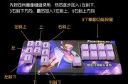 键盘正摇反摇是什么操作？如何正确执行？