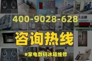 冰箱维修后温度调节方法是什么？如何确保冰箱正常工作？