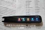 提升速记能力的笔记本电脑方法（利用数字化工具优化速记效率）