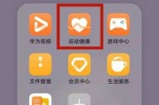 华为手机笔记如何插入定位？插入定位的具体步骤是什么？