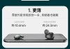 狼牙耳机续航时间是多久？如何延长使用时间？