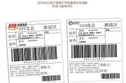 快递单打印机模式设置及应用指南（简化流程）