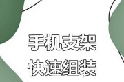 手机支架抖动问题如何解决？固定方法有哪些？