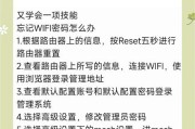 如何解决手机无法修改路由器密码的问题（教你轻松搞定路由器密码设置问题）