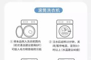 洗衣机清洁大作战（彻底清洗洗衣机内部，让污垢无处藏匿）