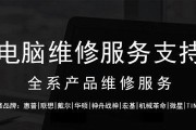 长宁区笔记本电脑维修价格揭秘（长宁区笔记本电脑维修市场价格调查与比较）