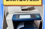 复印机清洗问题如何解决？