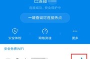 会议屏连接wifi的步骤是什么？
