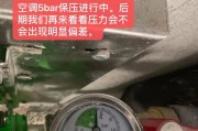 如何正确清洗空调保温棉（掌握清洗空调保温棉的有效方法）