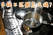 咖啡机排水盘漏水的修理方法（快速解决咖啡机漏水问题的有效措施）