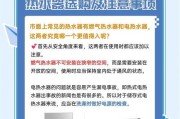 火龙热水器使用方法和注意事项？