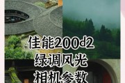 佳能相机拍绿叶时参数如何调整？最佳设置是什么？
