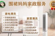 如何清洗油烟机窗帘？（简单又有效的清洗方法）