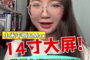 小米6平板如何设置竖屏模式？