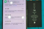 苹果电池更换后频繁死机怎么办？