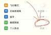 华为手机飞行模式安装步骤是什么？