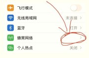 华为手机飞行模式安装步骤是什么？