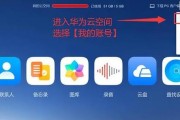 华为手机账号被锁定怎么解除？需要哪些步骤？