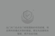 智能云控插座使用方法是什么？