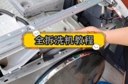 洗衣机内桶拆卸与清洁方法（轻松学会拆卸洗衣机内桶）