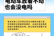自行电瓶车停放的正确方法是什么？停放不当会怎样？