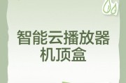 免费网络云机顶盒怎么用？设置步骤是什么？