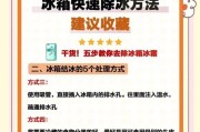 冰柜起霜的原因和解决方法（让你的冰柜保持干爽清洁的小窍门）