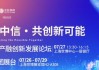 中信集团即将亮相 WAIC 2025，「科产融」精彩亮点抢先看！