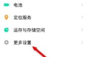 vivo手机来电防火墙设置方法？