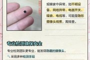 什么是隐形摄像头？如何识别？